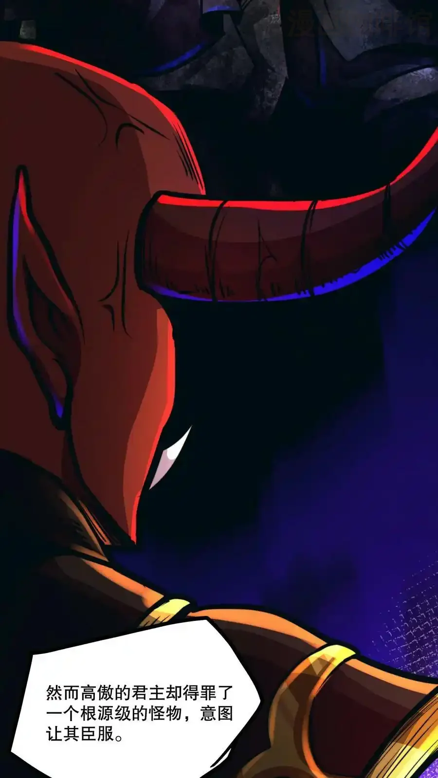 诡异药剂师：我的病人皆为恐怖 第70话 节奏大师 下拉式漫画 - 漫画咖啡馆 免费阅读 - Page 4