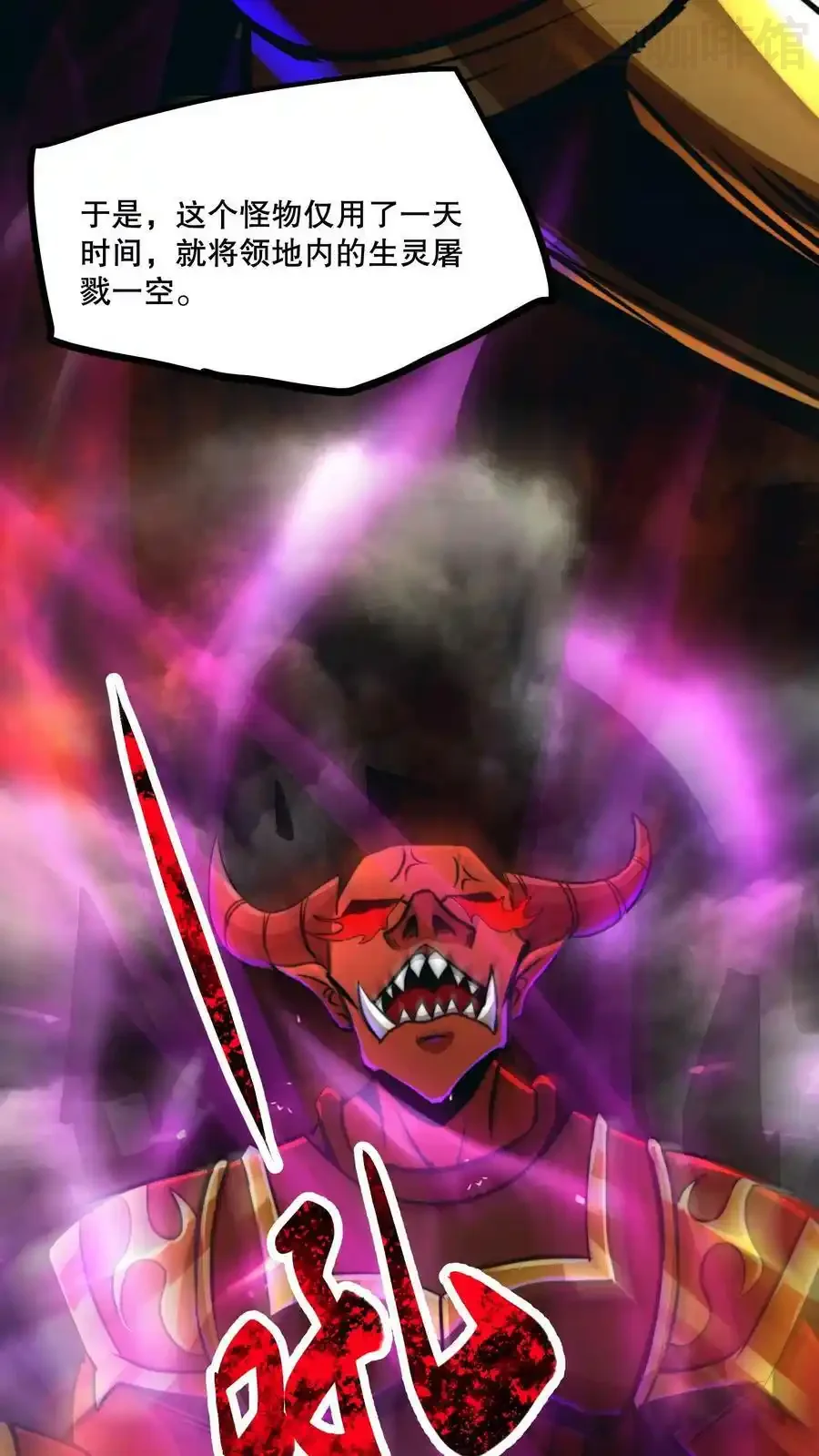 诡异药剂师：我的病人皆为恐怖 第70话 节奏大师 下拉式漫画 - 漫画咖啡馆 免费阅读 - Page 6