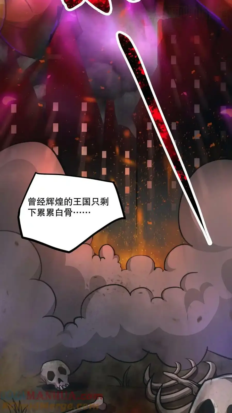 诡异药剂师：我的病人皆为恐怖 第70话 节奏大师 下拉式漫画 - 漫画咖啡馆 免费阅读 - Page 7