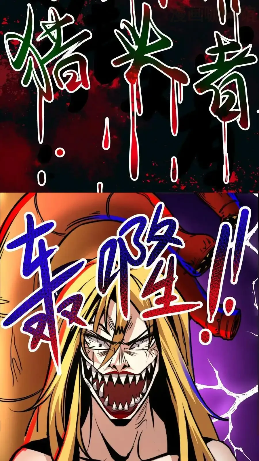 诡异药剂师：我的病人皆为恐怖 第70话 节奏大师 下拉式漫画 - 漫画咖啡馆 免费阅读 - Page 10