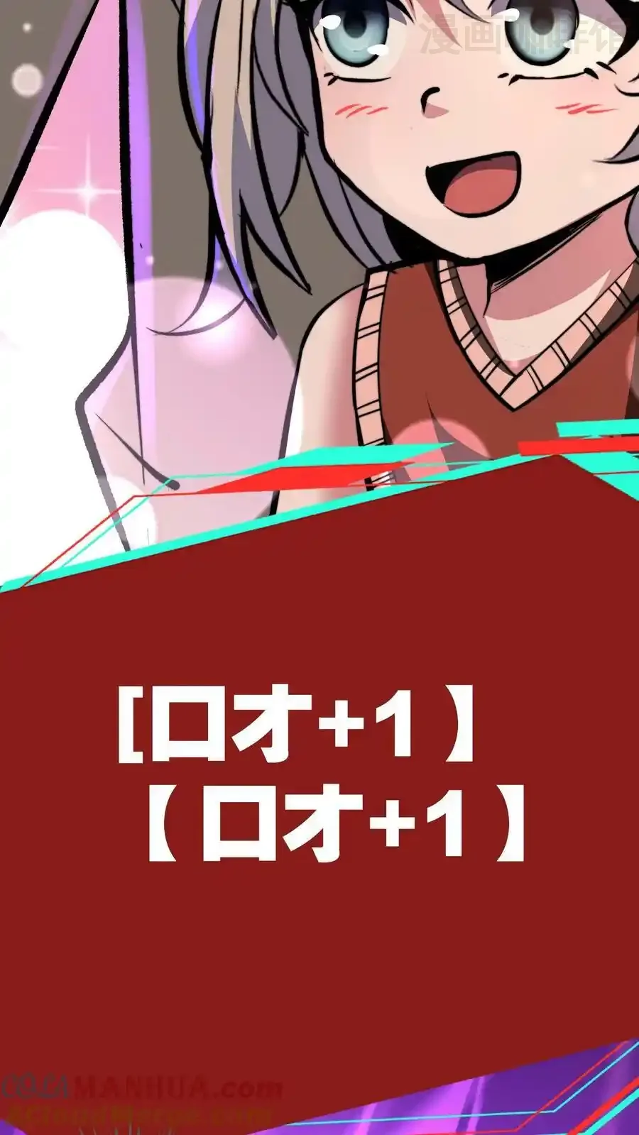 诡异药剂师：我的病人皆为恐怖 第70话 节奏大师 下拉式漫画 - 漫画咖啡馆 免费阅读 - Page 17