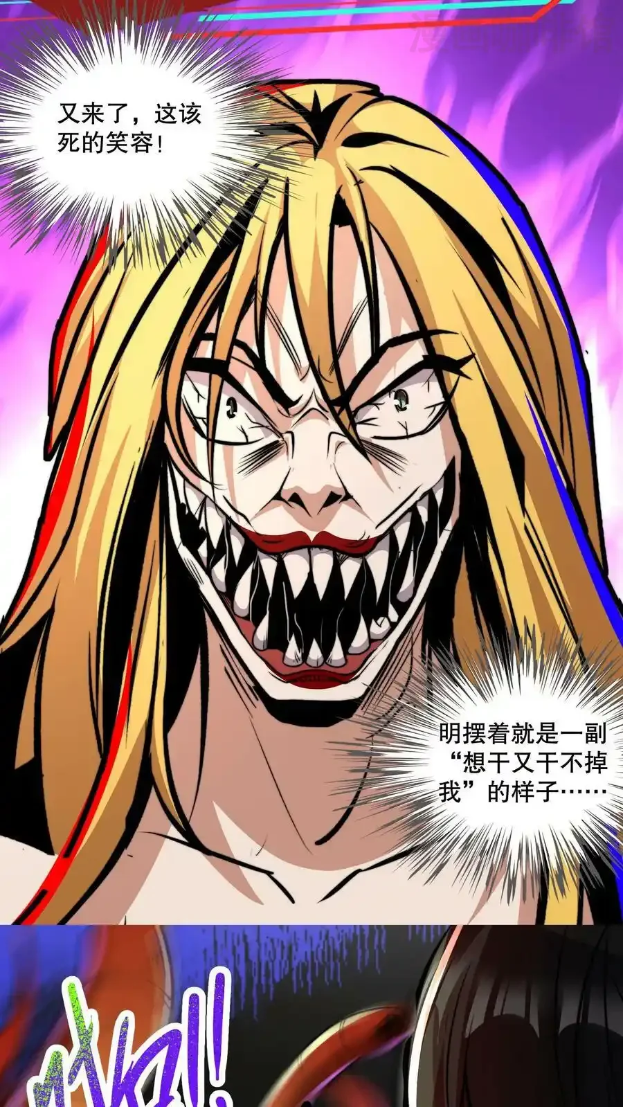 诡异药剂师：我的病人皆为恐怖 第70话 节奏大师 下拉式漫画 - 漫画咖啡馆 免费阅读 - Page 18