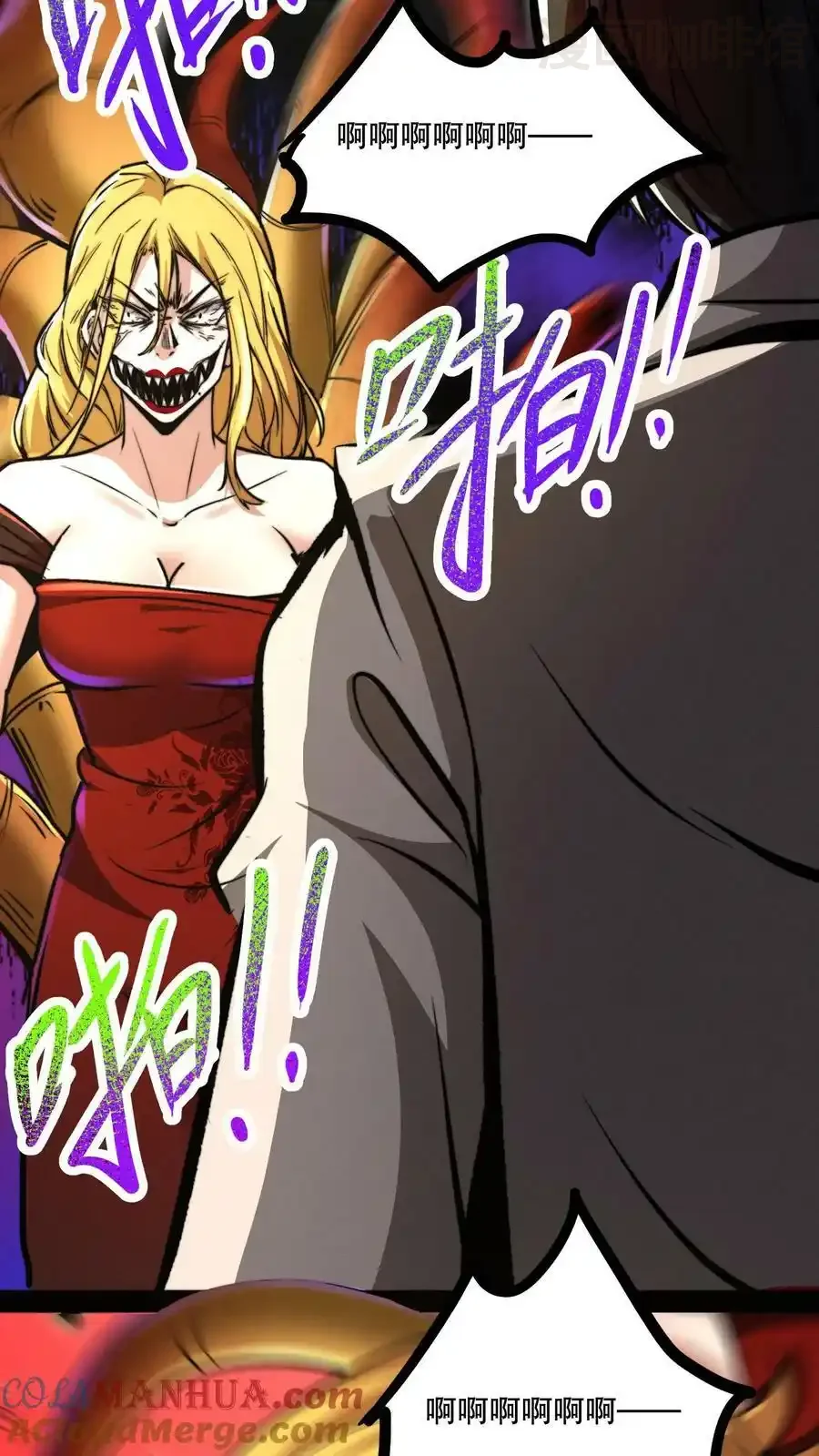 诡异药剂师：我的病人皆为恐怖 第70话 节奏大师 下拉式漫画 - 漫画咖啡馆 免费阅读 - Page 19