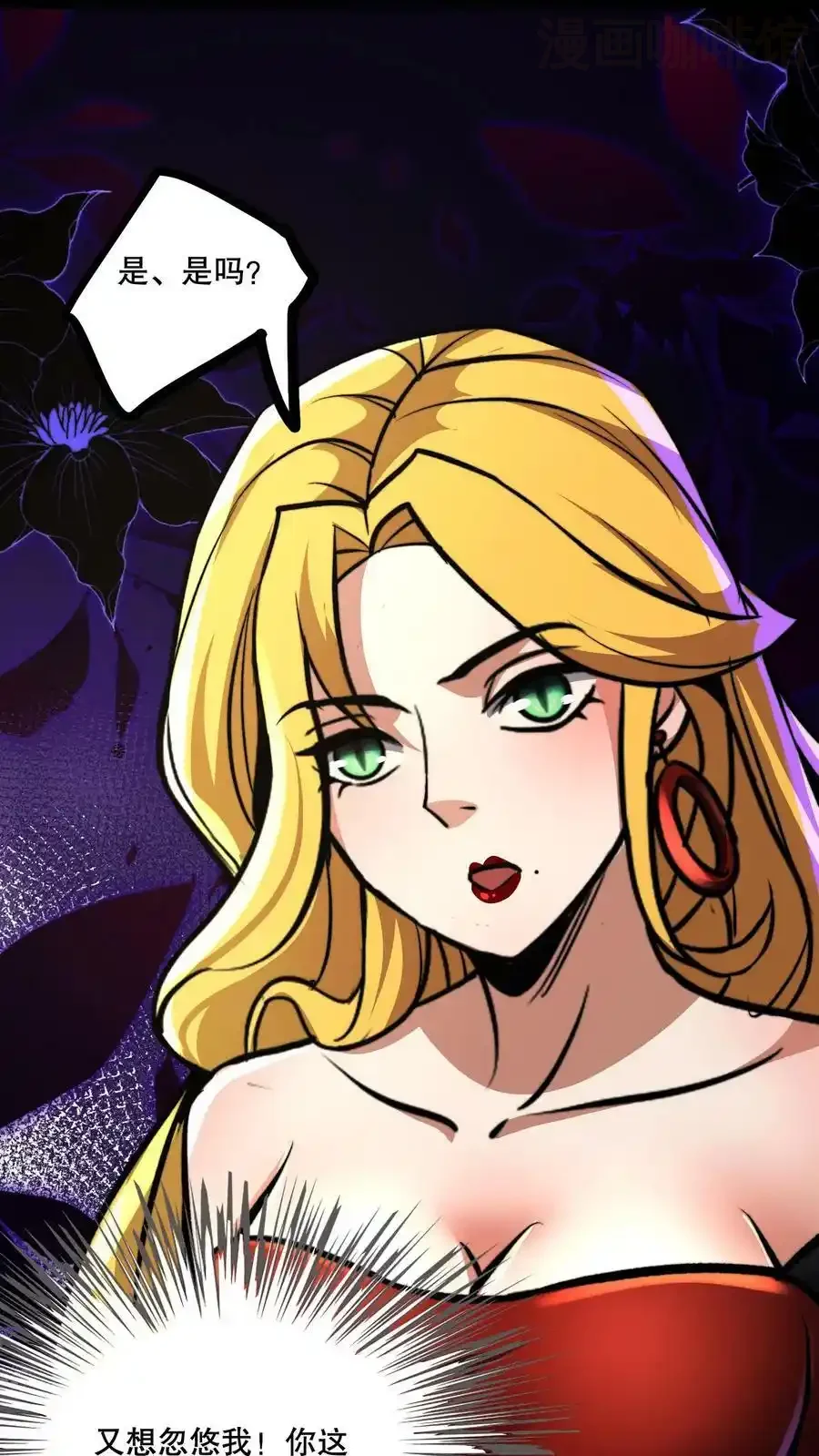 诡异药剂师：我的病人皆为恐怖 第70话 节奏大师 下拉式漫画 - 漫画咖啡馆 免费阅读 - Page 26