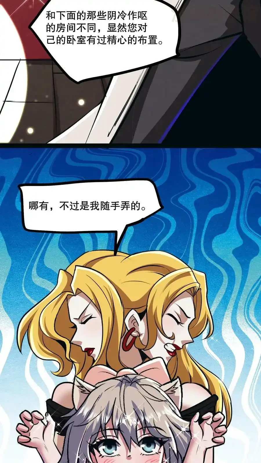 诡异药剂师：我的病人皆为恐怖 第70话 节奏大师 下拉式漫画 - 漫画咖啡馆 免费阅读 - Page 30