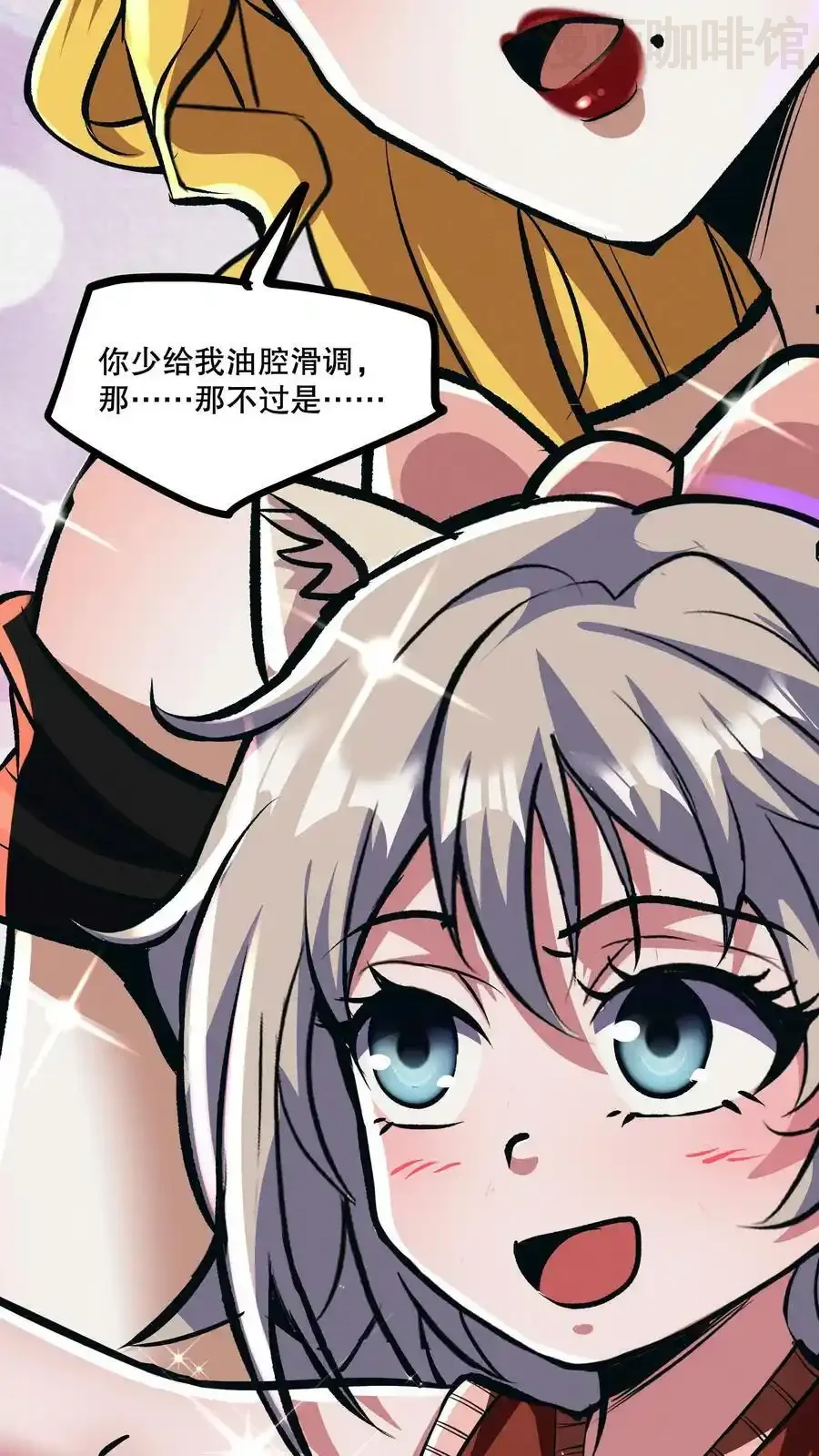 诡异药剂师：我的病人皆为恐怖 第70话 节奏大师 下拉式漫画 - 漫画咖啡馆 免费阅读 - Page 34