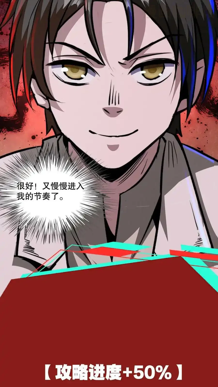 诡异药剂师：我的病人皆为恐怖 第70话 节奏大师 下拉式漫画 - 漫画咖啡馆 免费阅读 - Page 36