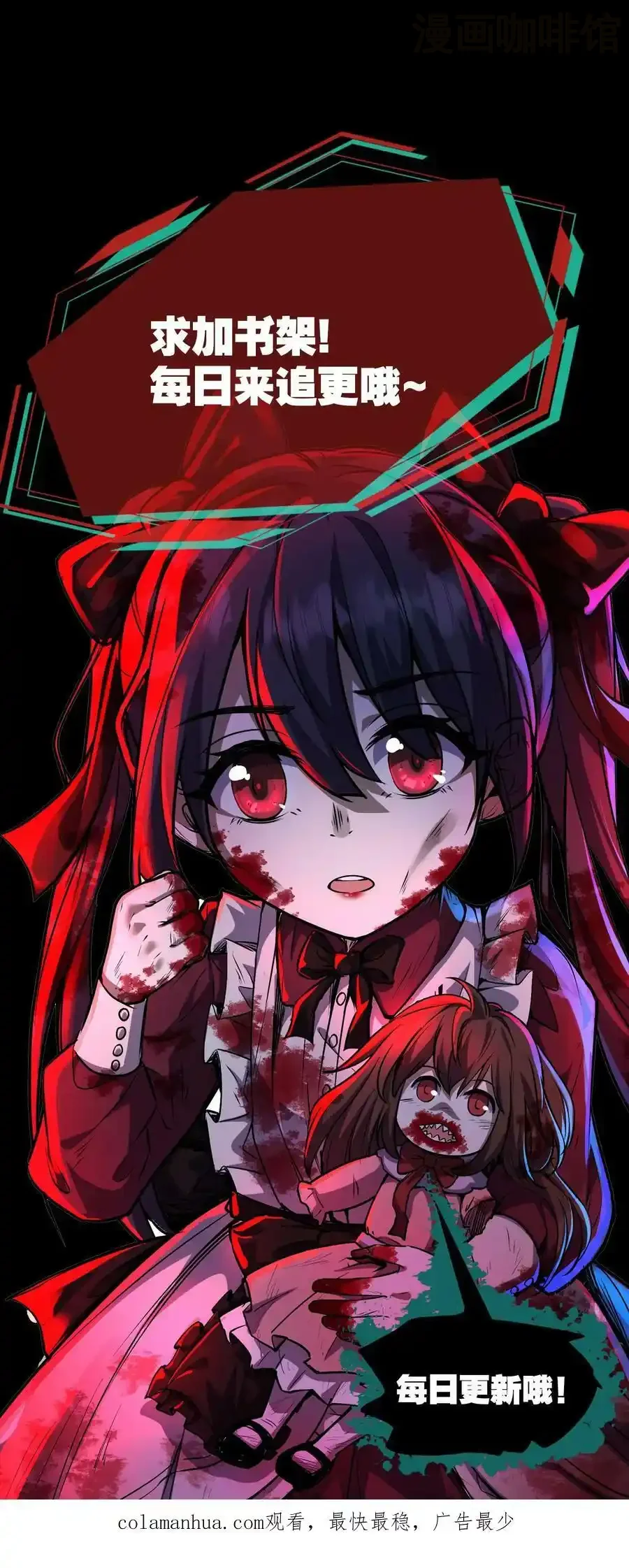 诡异药剂师：我的病人皆为恐怖 第70话 节奏大师 下拉式漫画 - 漫画咖啡馆 免费阅读 - Page 38