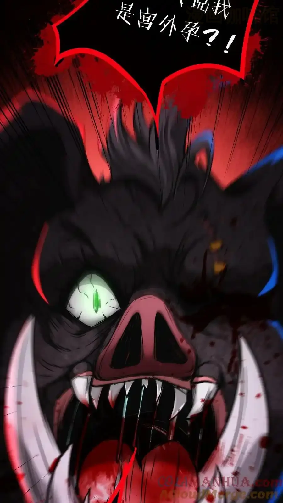 诡异药剂师：我的病人皆为恐怖 第11话 宫外孕？！ 下拉式漫画 - 漫画咖啡馆 免费阅读 - Page 5