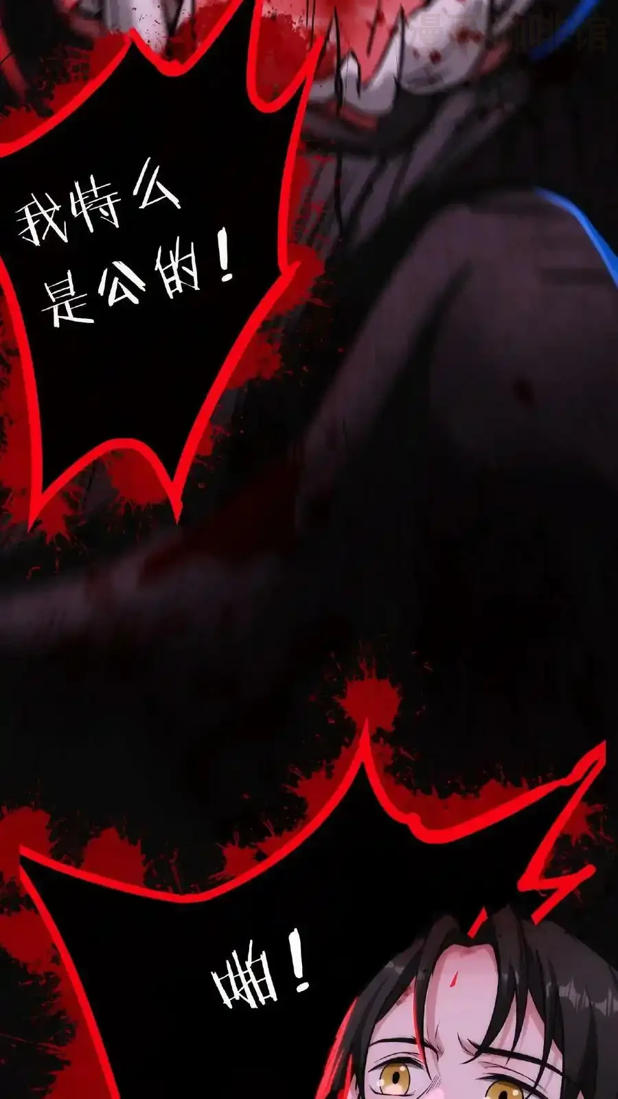 诡异药剂师：我的病人皆为恐怖 第11话 宫外孕？！ 下拉式漫画 - 漫画咖啡馆 免费阅读 - Page 6