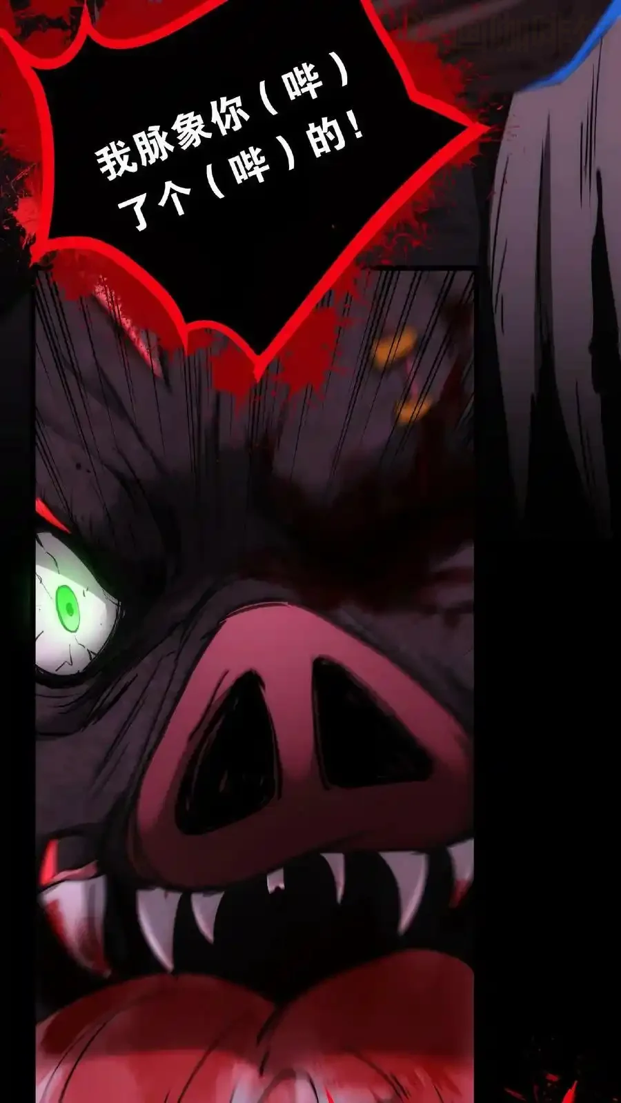 诡异药剂师：我的病人皆为恐怖 第11话 宫外孕？！ 下拉式漫画 - 漫画咖啡馆 免费阅读 - Page 8