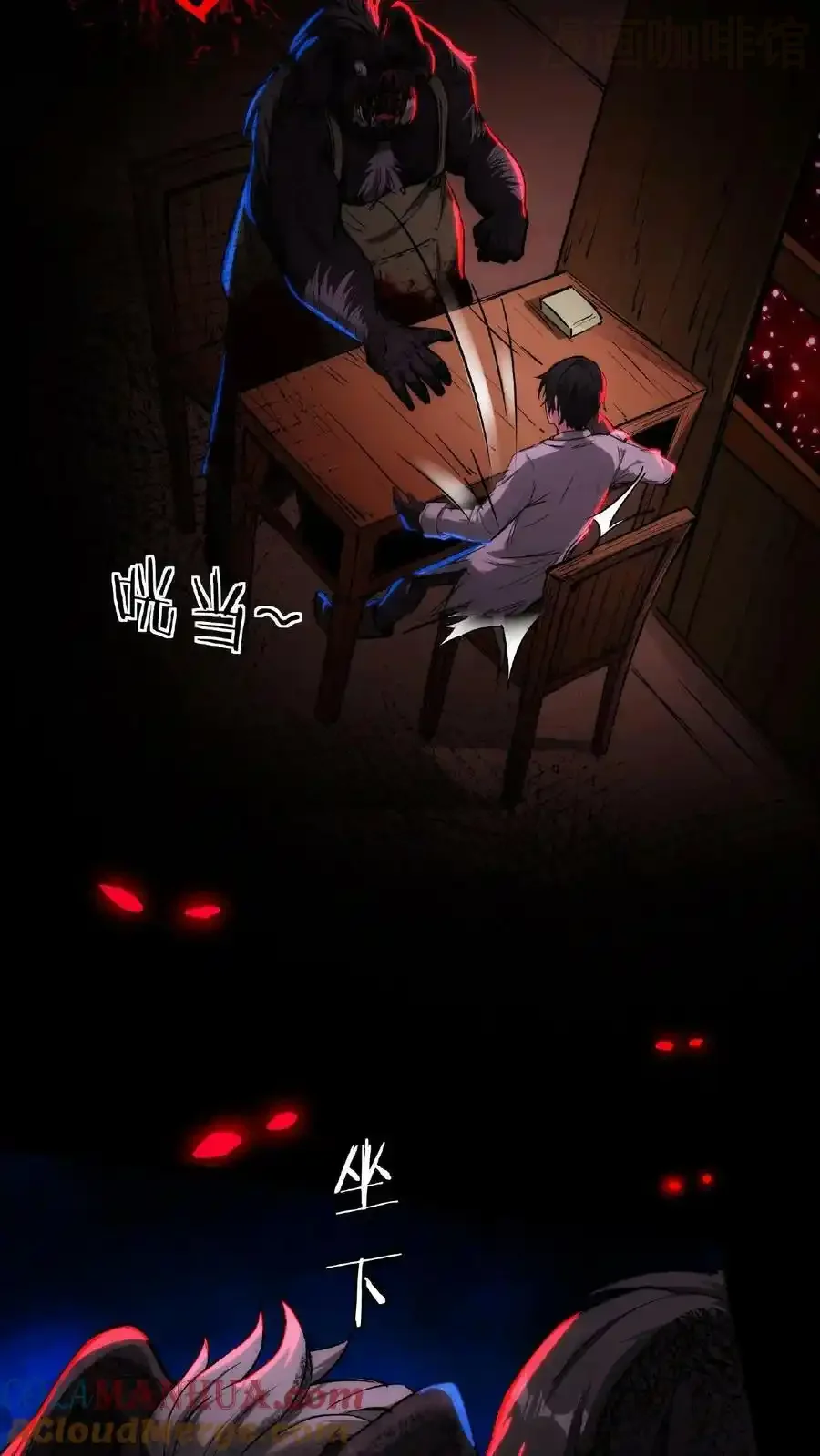 诡异药剂师：我的病人皆为恐怖 第11话 宫外孕？！ 下拉式漫画 - 漫画咖啡馆 免费阅读 - Page 11