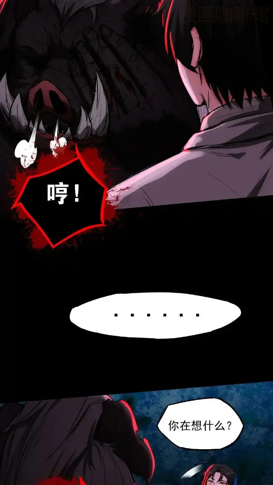 诡异药剂师：我的病人皆为恐怖 第11话 宫外孕？！ 下拉式漫画 - 漫画咖啡馆 免费阅读 - Page 12