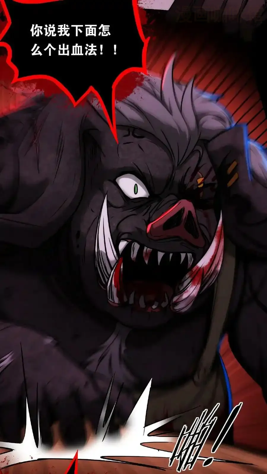 诡异药剂师：我的病人皆为恐怖 第11话 宫外孕？！ 下拉式漫画 - 漫画咖啡馆 免费阅读 - Page 14