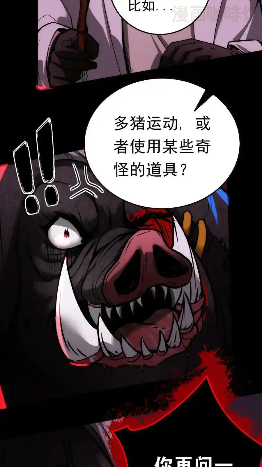 诡异药剂师：我的病人皆为恐怖 第11话 宫外孕？！ 下拉式漫画 - 漫画咖啡馆 免费阅读 - Page 18