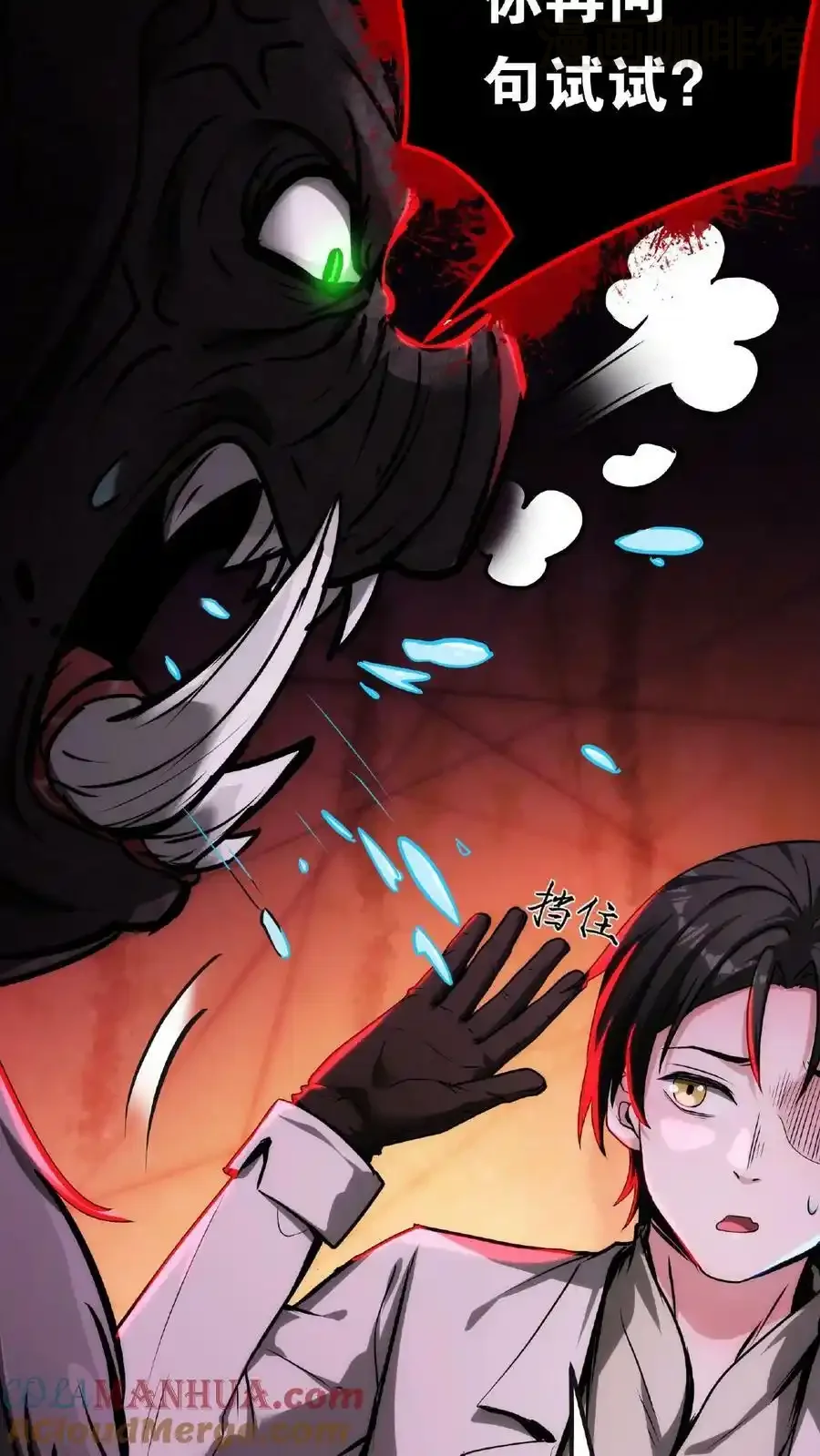 诡异药剂师：我的病人皆为恐怖 第11话 宫外孕？！ 下拉式漫画 - 漫画咖啡馆 免费阅读 - Page 19