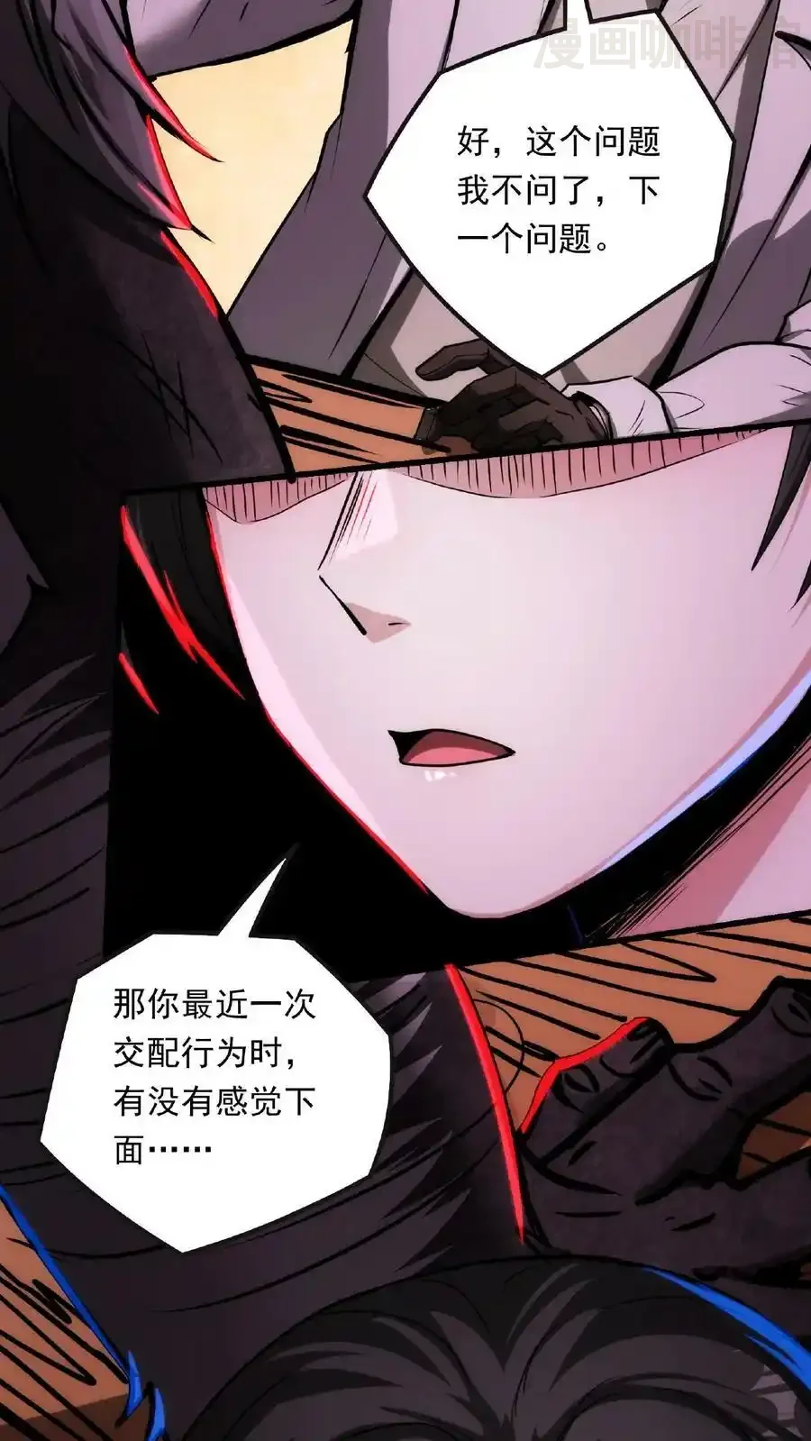 诡异药剂师：我的病人皆为恐怖 第11话 宫外孕？！ 下拉式漫画 - 漫画咖啡馆 免费阅读 - Page 20