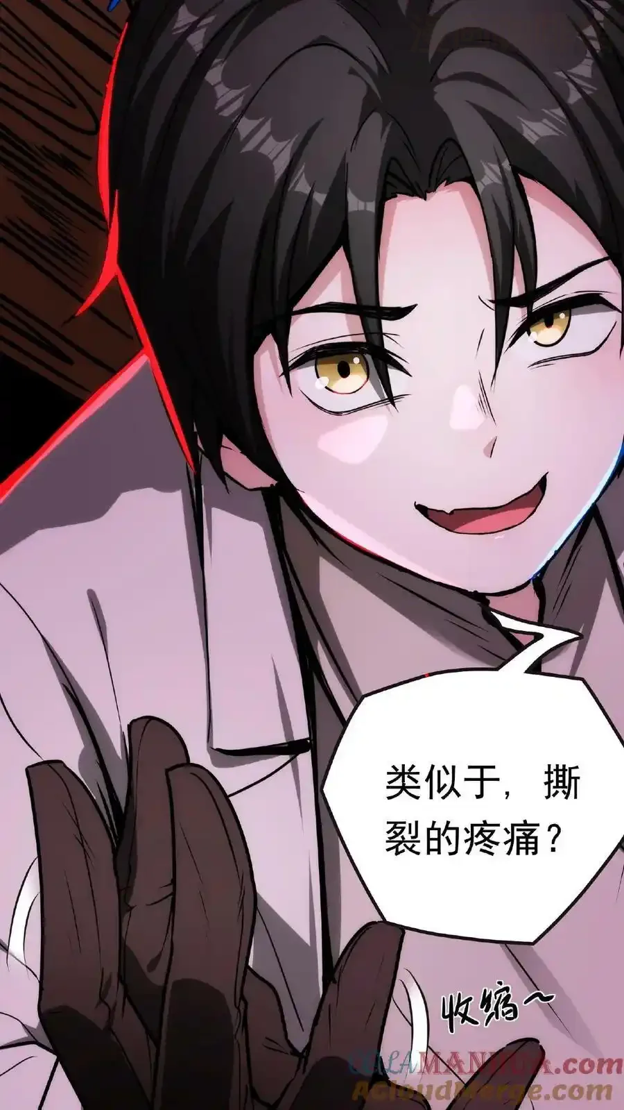 诡异药剂师：我的病人皆为恐怖 第11话 宫外孕？！ 下拉式漫画 - 漫画咖啡馆 免费阅读 - Page 21