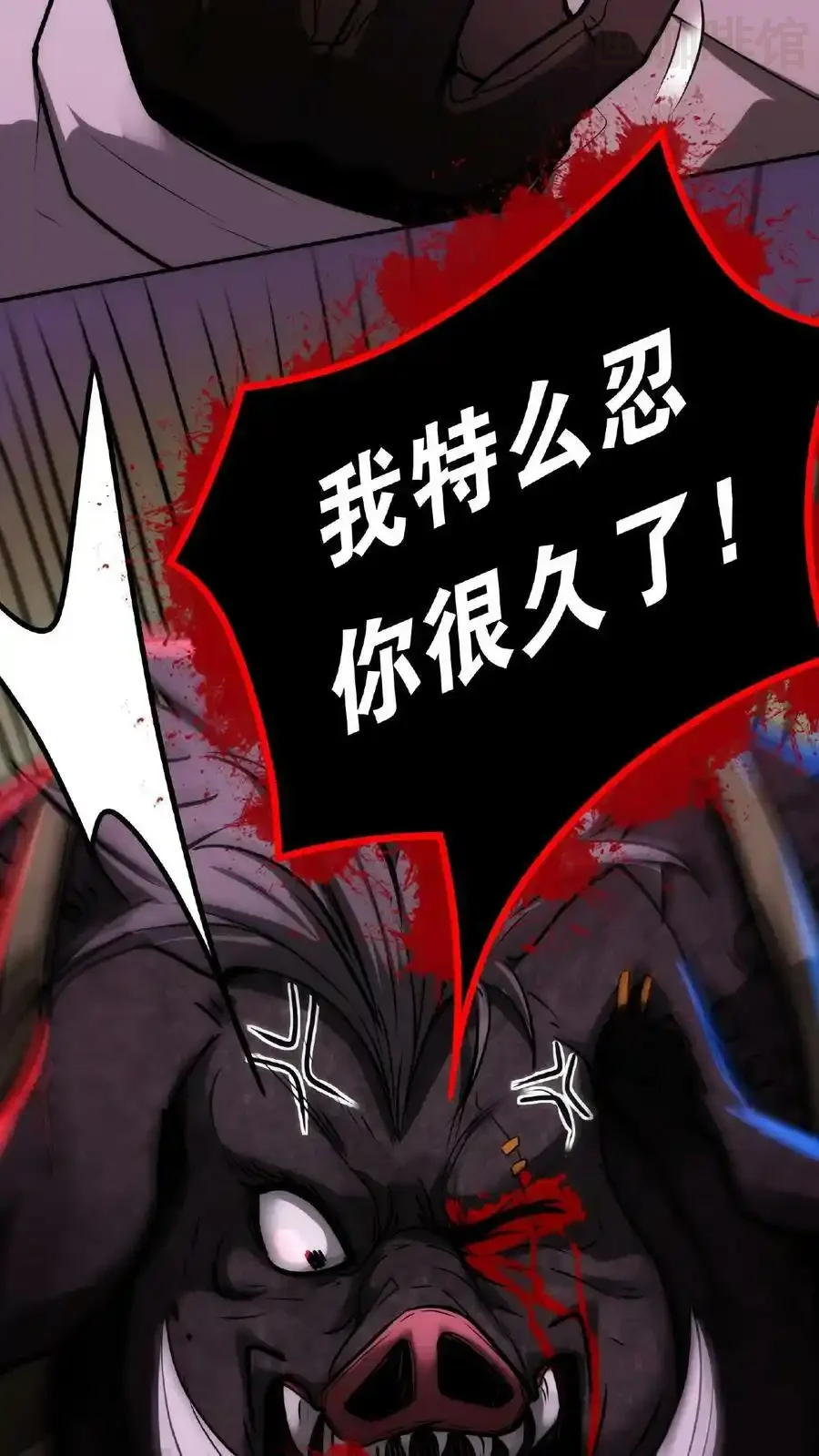 诡异药剂师：我的病人皆为恐怖 第11话 宫外孕？！ 下拉式漫画 - 漫画咖啡馆 免费阅读 - Page 22