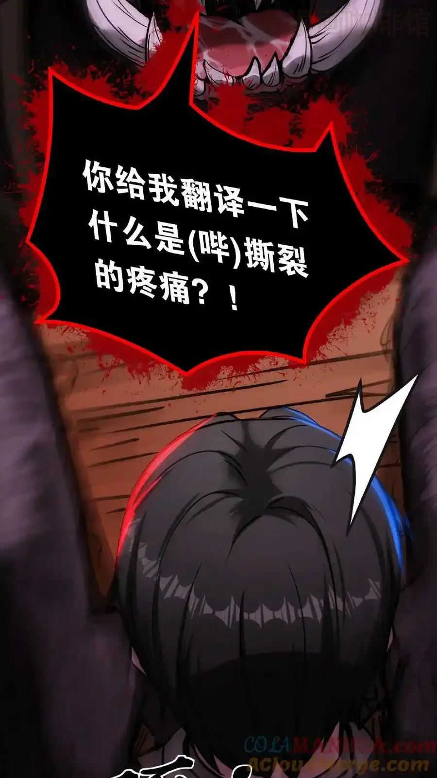 诡异药剂师：我的病人皆为恐怖 第11话 宫外孕？！ 下拉式漫画 - 漫画咖啡馆 免费阅读 - Page 23