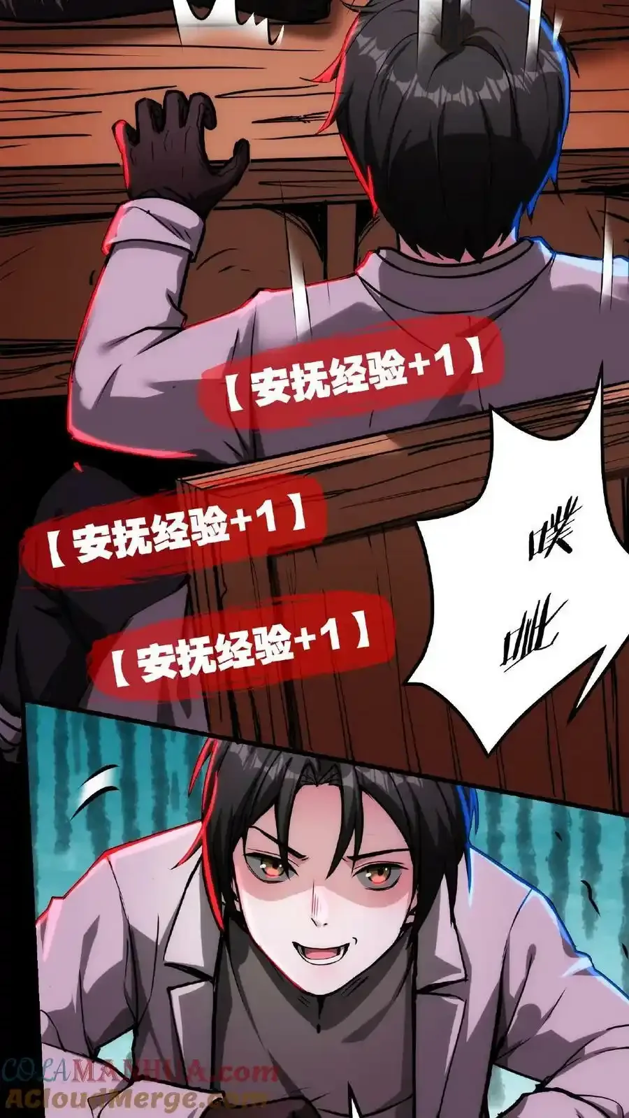 诡异药剂师：我的病人皆为恐怖 第11话 宫外孕？！ 下拉式漫画 - 漫画咖啡馆 免费阅读 - Page 27