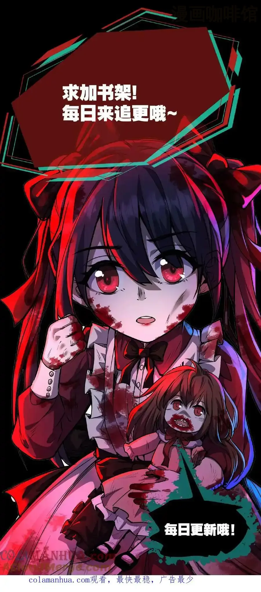 诡异药剂师：我的病人皆为恐怖 第11话 宫外孕？！ 下拉式漫画 - 漫画咖啡馆 免费阅读 - Page 31