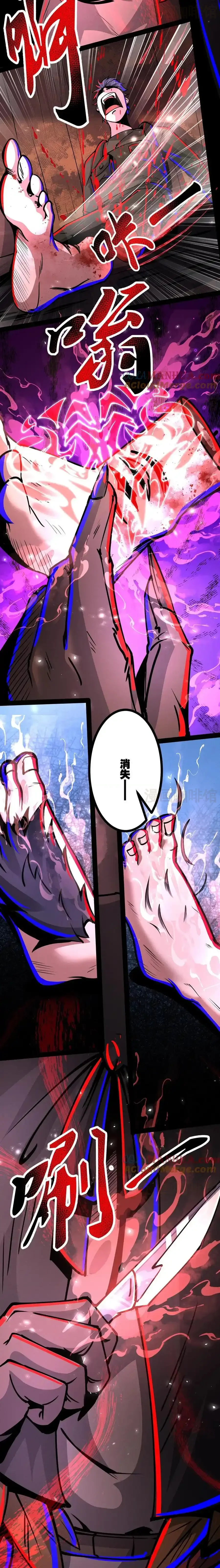 诡异药剂师：我的病人皆为恐怖 第267话 你病得不轻啊 下拉式漫画 - 漫画咖啡馆 免费阅读 - Page 4