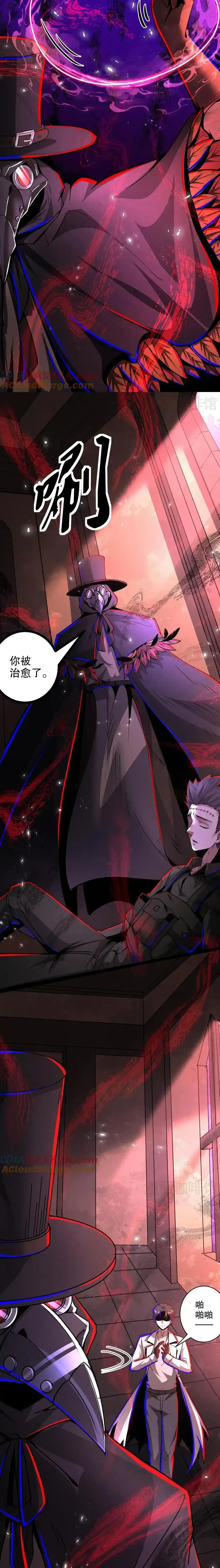 诡异药剂师：我的病人皆为恐怖 第267话 你病得不轻啊 下拉式漫画 - 漫画咖啡馆 免费阅读 - Page 6