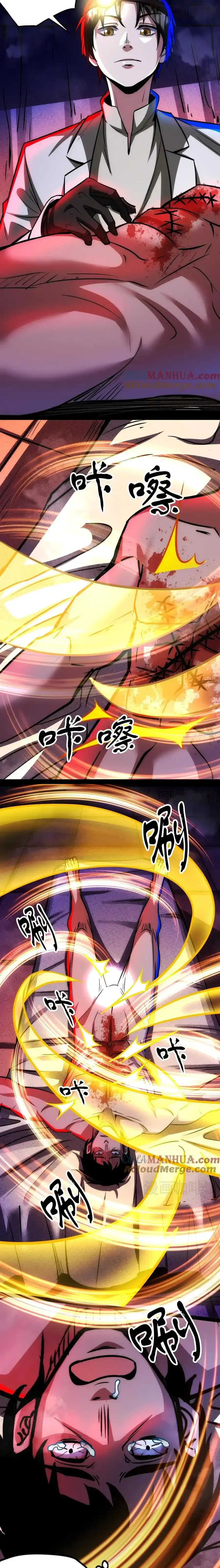 诡异药剂师：我的病人皆为恐怖 第261话 我是好医生 下拉式漫画 - 漫画咖啡馆 免费阅读 - Page 7