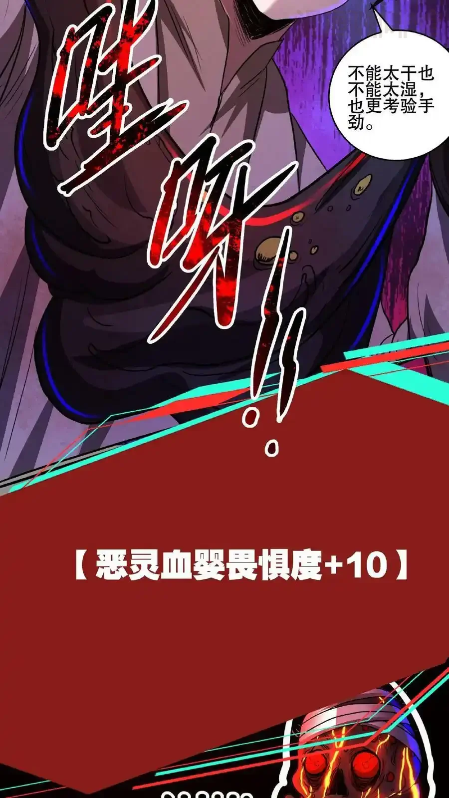 诡异药剂师：我的病人皆为恐怖 第17话 整容手术 下拉式漫画 - 漫画咖啡馆 免费阅读 - Page 4