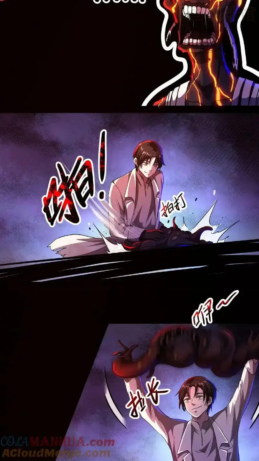 诡异药剂师：我的病人皆为恐怖 第17话 整容手术 下拉式漫画 - 漫画咖啡馆 免费阅读 - Page 5