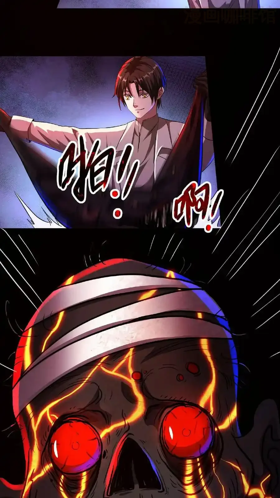 诡异药剂师：我的病人皆为恐怖 第17话 整容手术 下拉式漫画 - 漫画咖啡馆 免费阅读 - Page 6