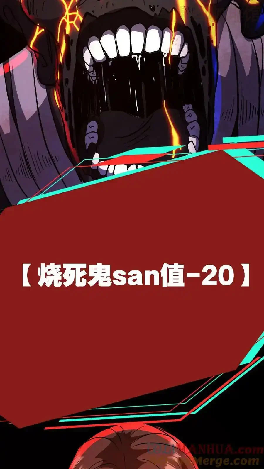 诡异药剂师：我的病人皆为恐怖 第17话 整容手术 下拉式漫画 - 漫画咖啡馆 免费阅读 - Page 7