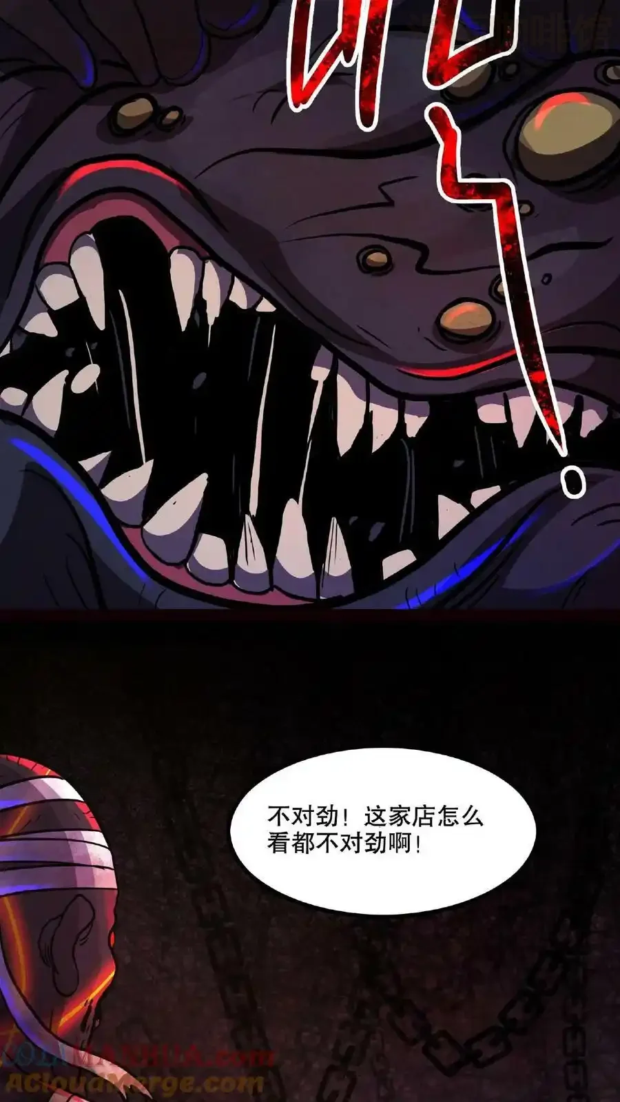 诡异药剂师：我的病人皆为恐怖 第17话 整容手术 下拉式漫画 - 漫画咖啡馆 免费阅读 - Page 9