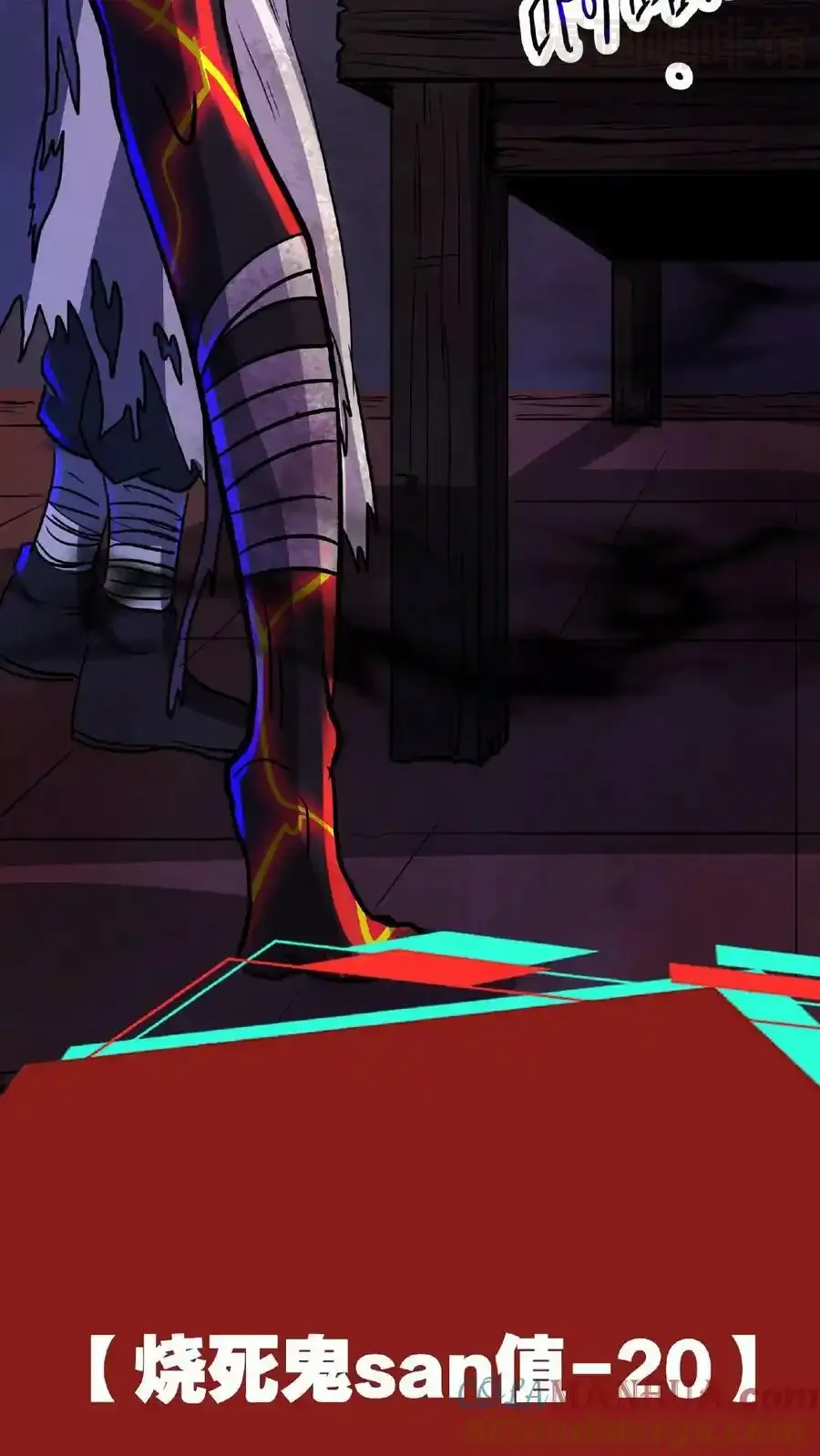 诡异药剂师：我的病人皆为恐怖 第17话 整容手术 下拉式漫画 - 漫画咖啡馆 免费阅读 - Page 11