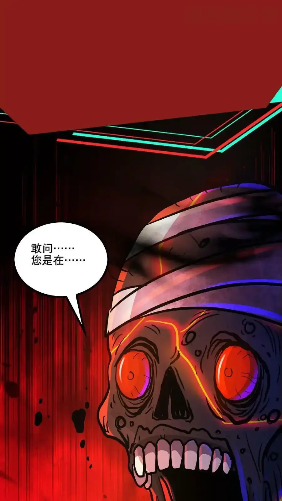 诡异药剂师：我的病人皆为恐怖 第17话 整容手术 下拉式漫画 - 漫画咖啡馆 免费阅读 - Page 12