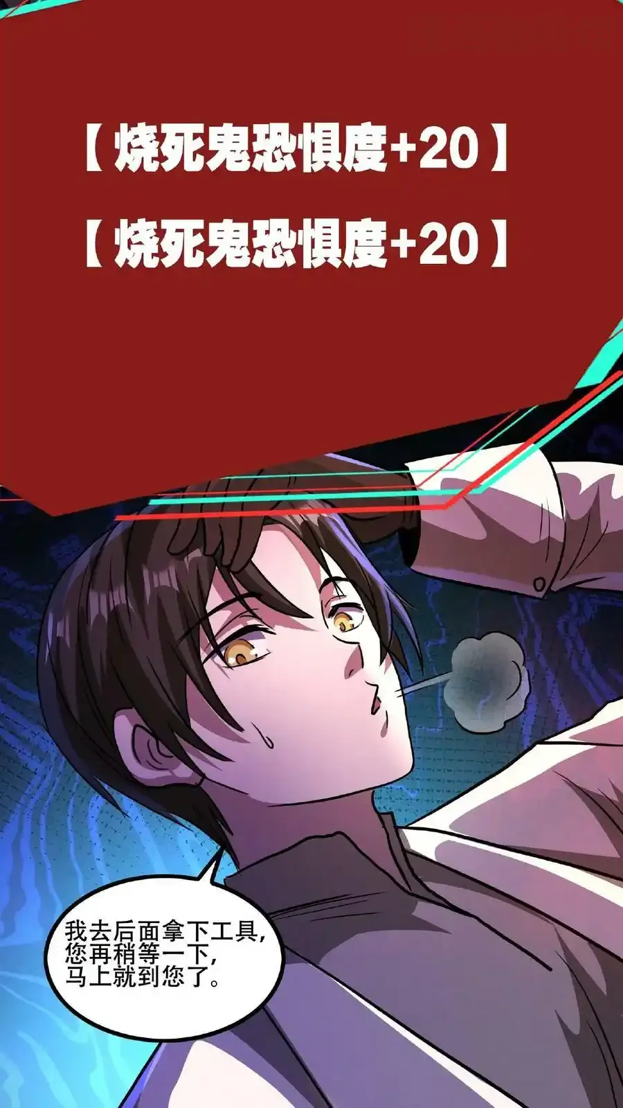 诡异药剂师：我的病人皆为恐怖 第17话 整容手术 下拉式漫画 - 漫画咖啡馆 免费阅读 - Page 20