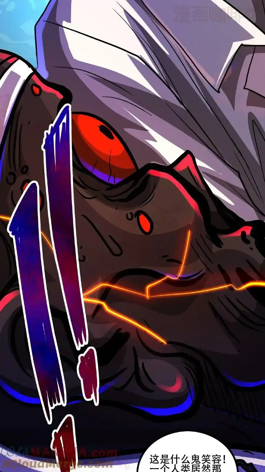 诡异药剂师：我的病人皆为恐怖 第17话 整容手术 下拉式漫画 - 漫画咖啡馆 免费阅读 - Page 21