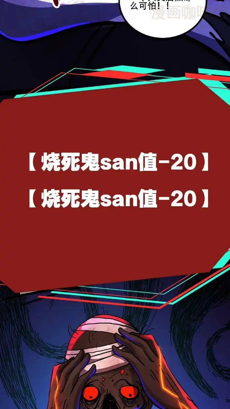 诡异药剂师：我的病人皆为恐怖 第17话 整容手术 下拉式漫画 - 漫画咖啡馆 免费阅读 - Page 22