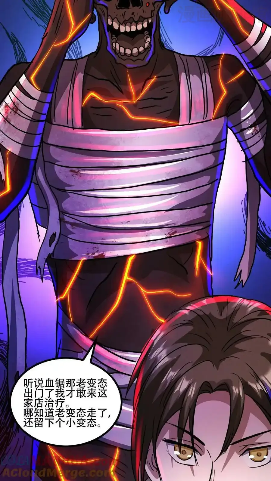 诡异药剂师：我的病人皆为恐怖 第17话 整容手术 下拉式漫画 - 漫画咖啡馆 免费阅读 - Page 23