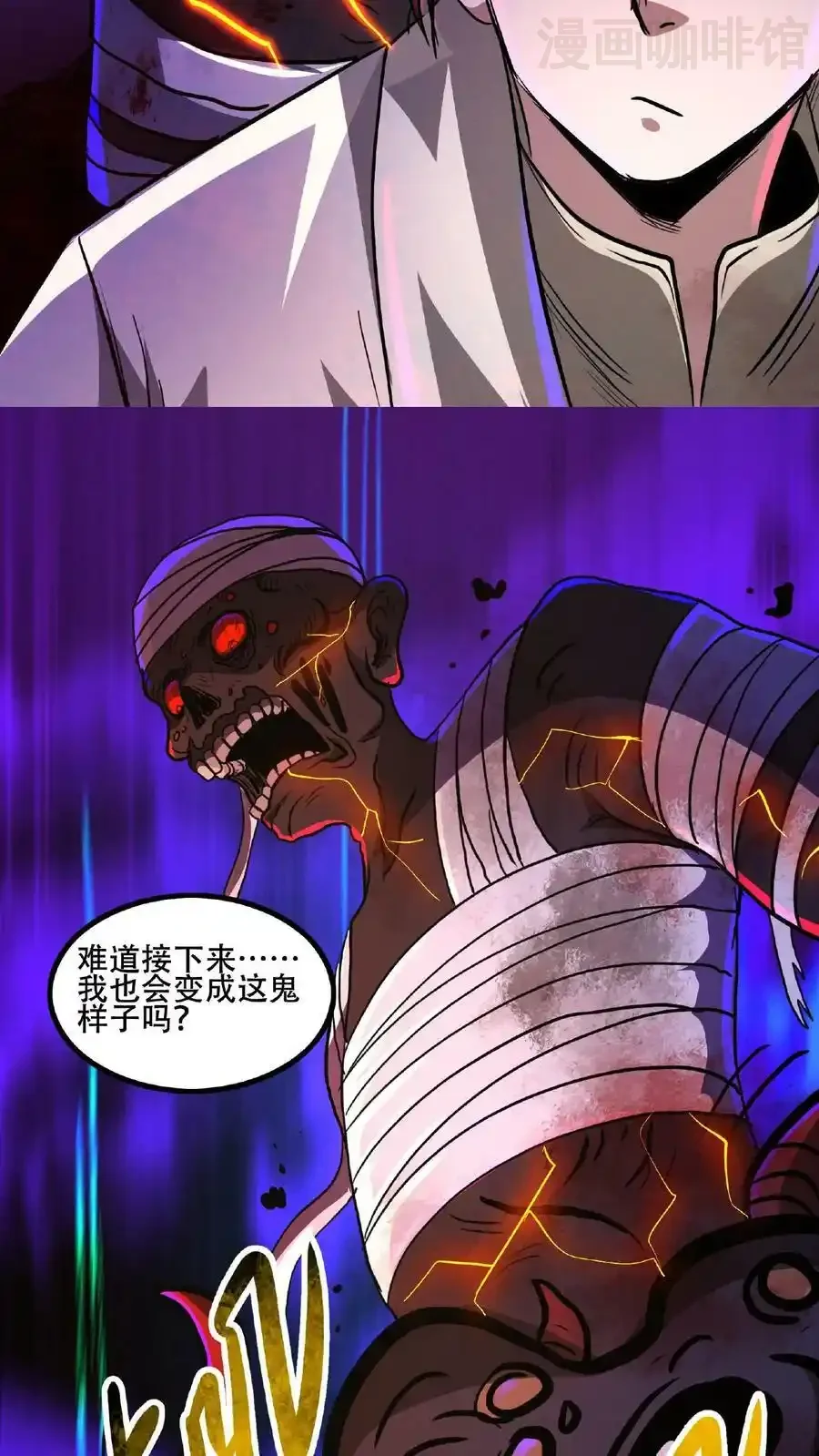 诡异药剂师：我的病人皆为恐怖 第17话 整容手术 下拉式漫画 - 漫画咖啡馆 免费阅读 - Page 24