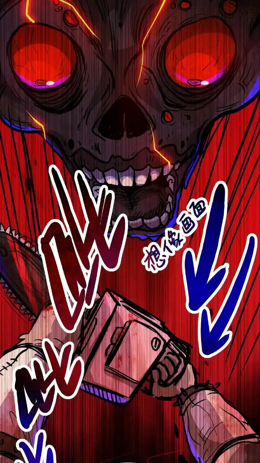 诡异药剂师：我的病人皆为恐怖 第17话 整容手术 下拉式漫画 - 漫画咖啡馆 免费阅读 - Page 32