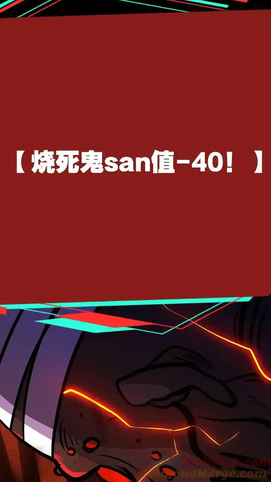 诡异药剂师：我的病人皆为恐怖 第17话 整容手术 下拉式漫画 - 漫画咖啡馆 免费阅读 - Page 35