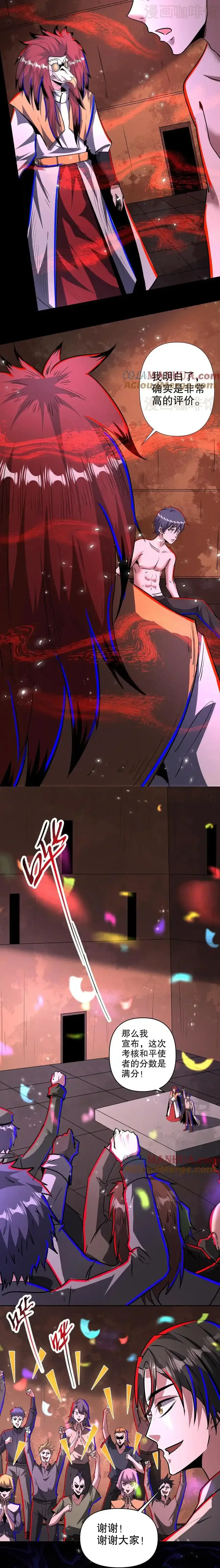 诡异药剂师：我的病人皆为恐怖 第286话 痛苦试炼 下拉式漫画 - 漫画咖啡馆 免费阅读 - Page 2