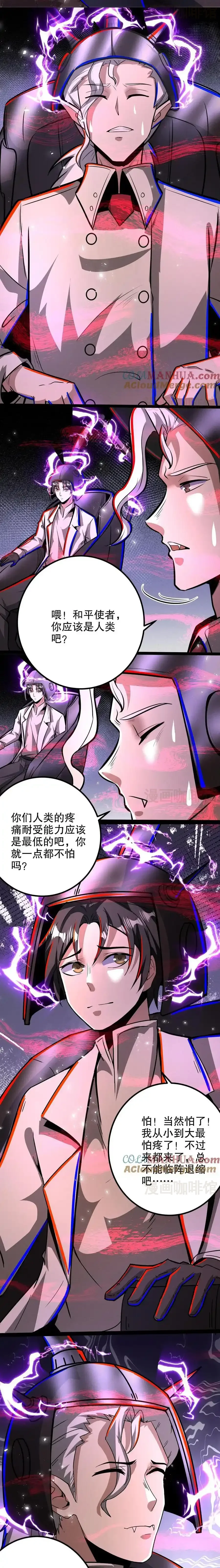 诡异药剂师：我的病人皆为恐怖 第286话 痛苦试炼 下拉式漫画 - 漫画咖啡馆 免费阅读 - Page 5
