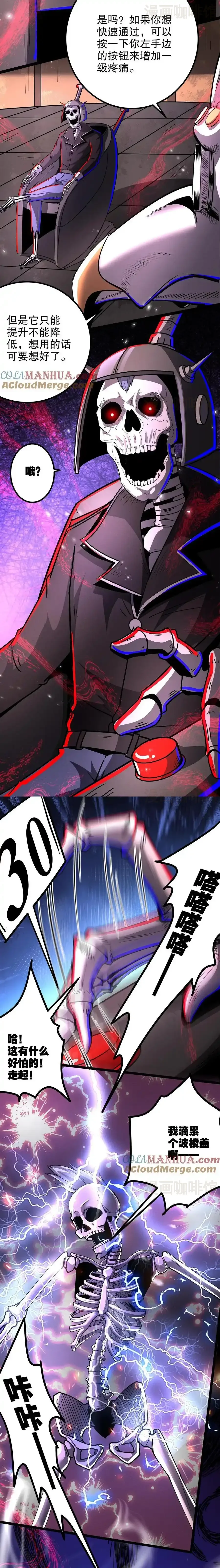 诡异药剂师：我的病人皆为恐怖 第286话 痛苦试炼 下拉式漫画 - 漫画咖啡馆 免费阅读 - Page 7