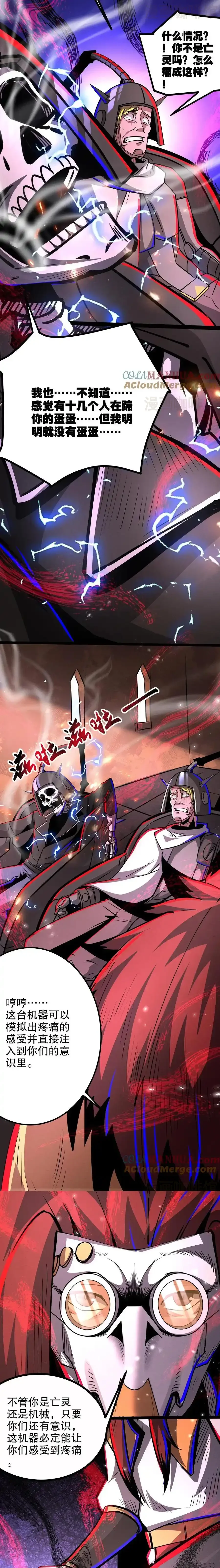 诡异药剂师：我的病人皆为恐怖 第286话 痛苦试炼 下拉式漫画 - 漫画咖啡馆 免费阅读 - Page 8