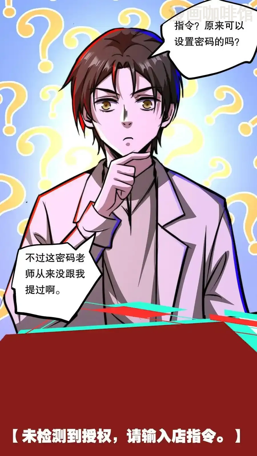 诡异药剂师：我的病人皆为恐怖 第77话 开网店咯 下拉式漫画 - 漫画咖啡馆 免费阅读 - Page 2