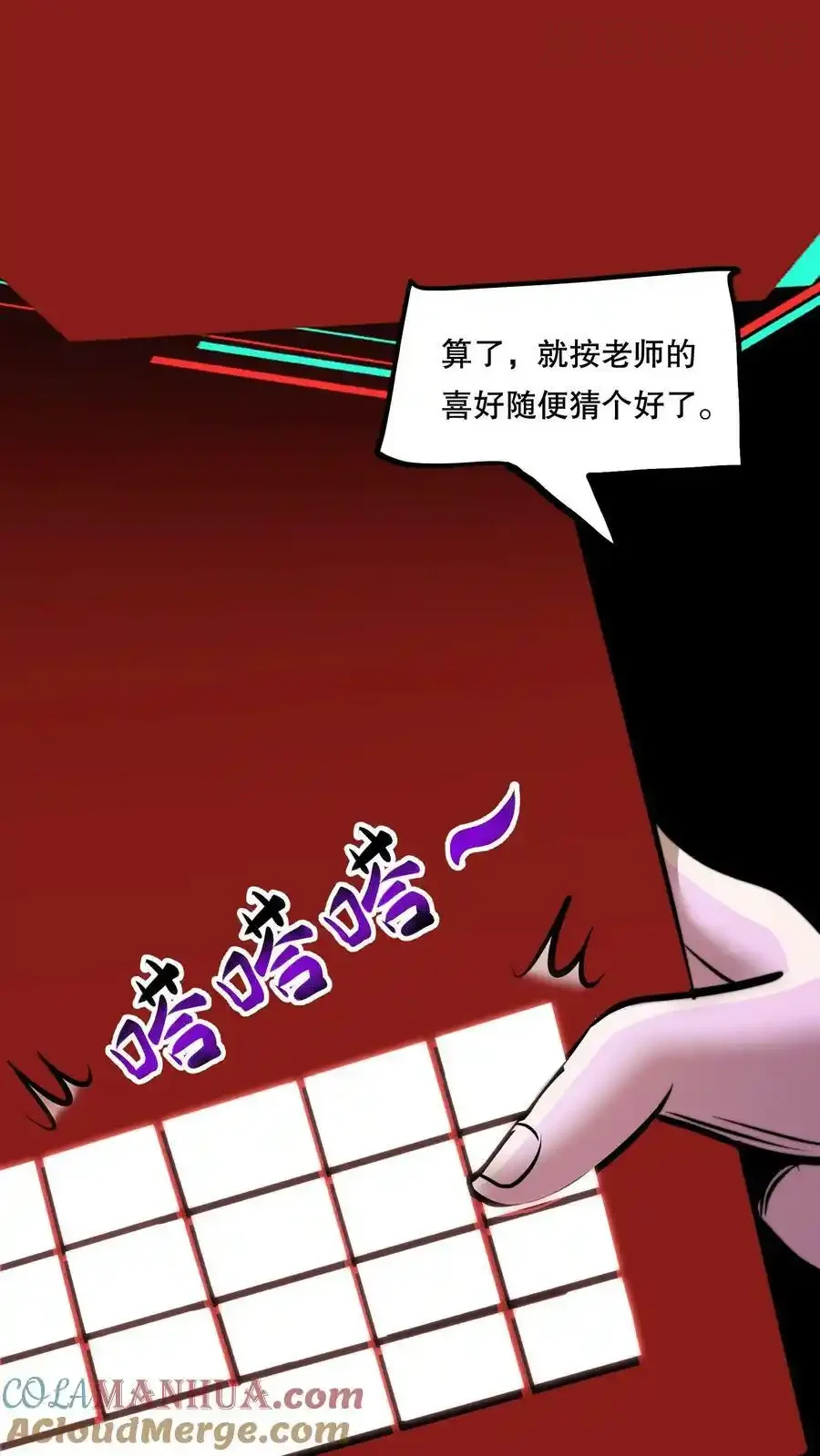 诡异药剂师：我的病人皆为恐怖 第77话 开网店咯 下拉式漫画 - 漫画咖啡馆 免费阅读 - Page 3