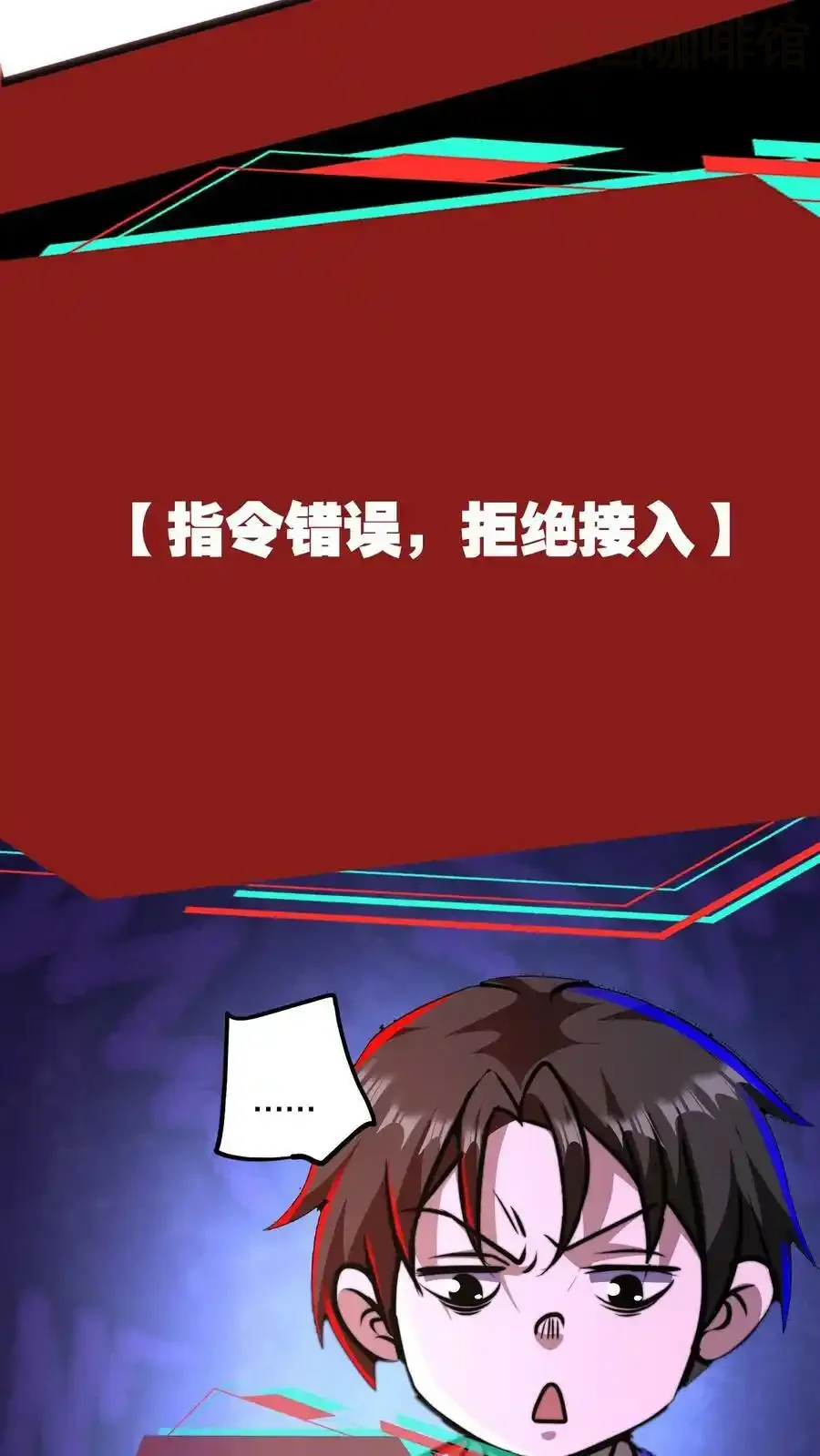 诡异药剂师：我的病人皆为恐怖 第77话 开网店咯 下拉式漫画 - 漫画咖啡馆 免费阅读 - Page 4